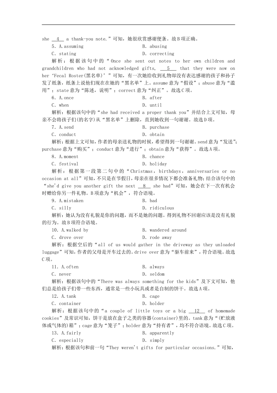 2022届高考英语一轮总复习练案5必修1Unit5NelsonMandela_amodernhero.doc_第2页