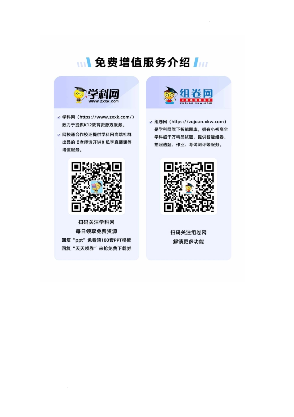 2022四川遂宁中考物理答案.docx_第3页