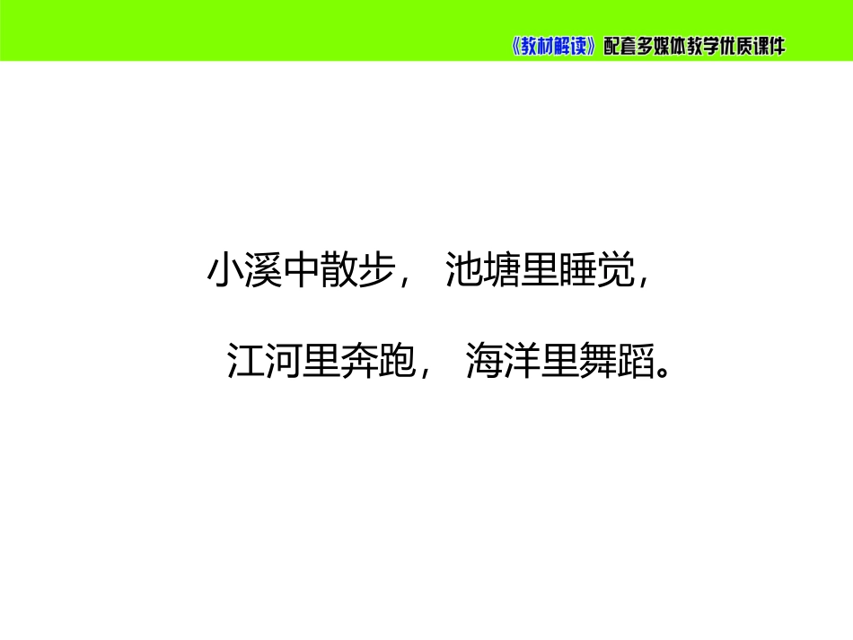 【初三化学人教版】4.1爱护水资源.pptx_第2页
