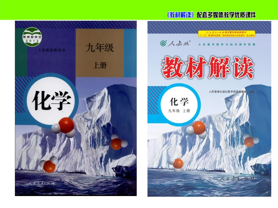 【初三化学人教版】6.3.2一氧化碳.pptx_第1页
