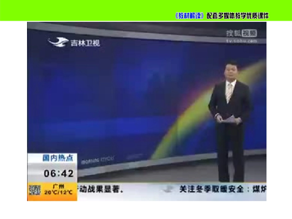 【初三化学人教版】6.3.2一氧化碳.pptx_第3页