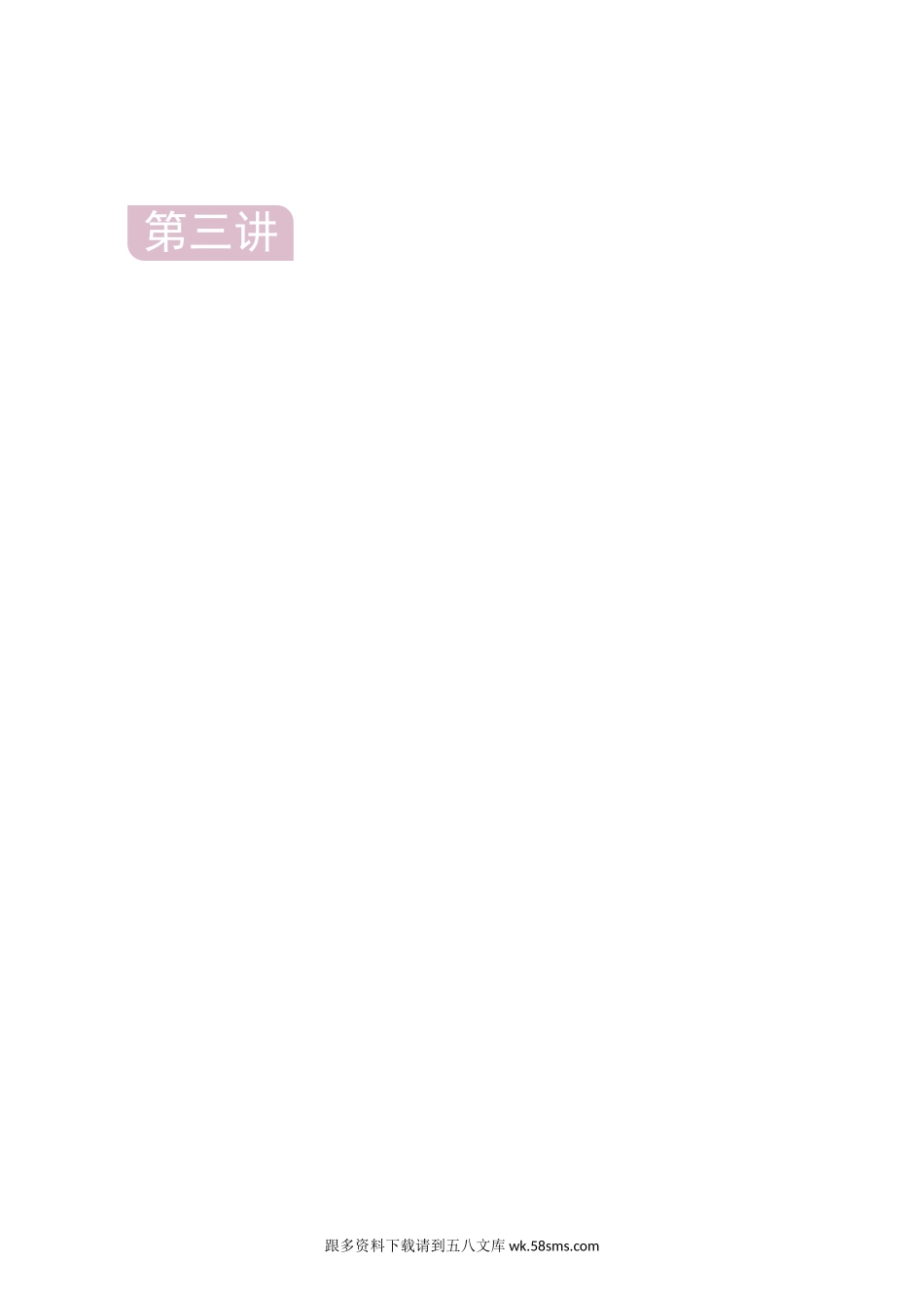 初一数学.寒.直升班.教师版.第3讲  截长补短.docx_第1页