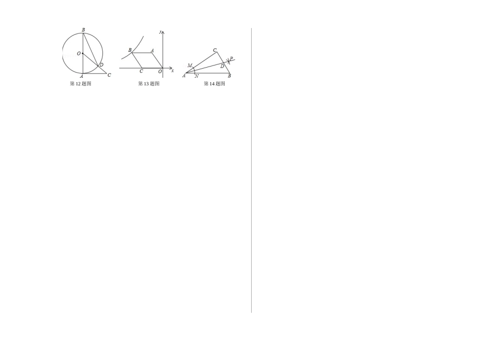 第1次模拟考试（试卷）.docx_第2页