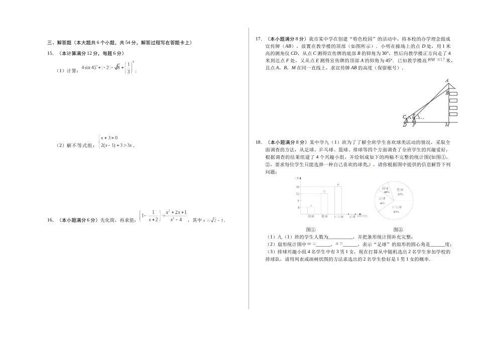 第1次模拟考试（试卷）.docx_第3页