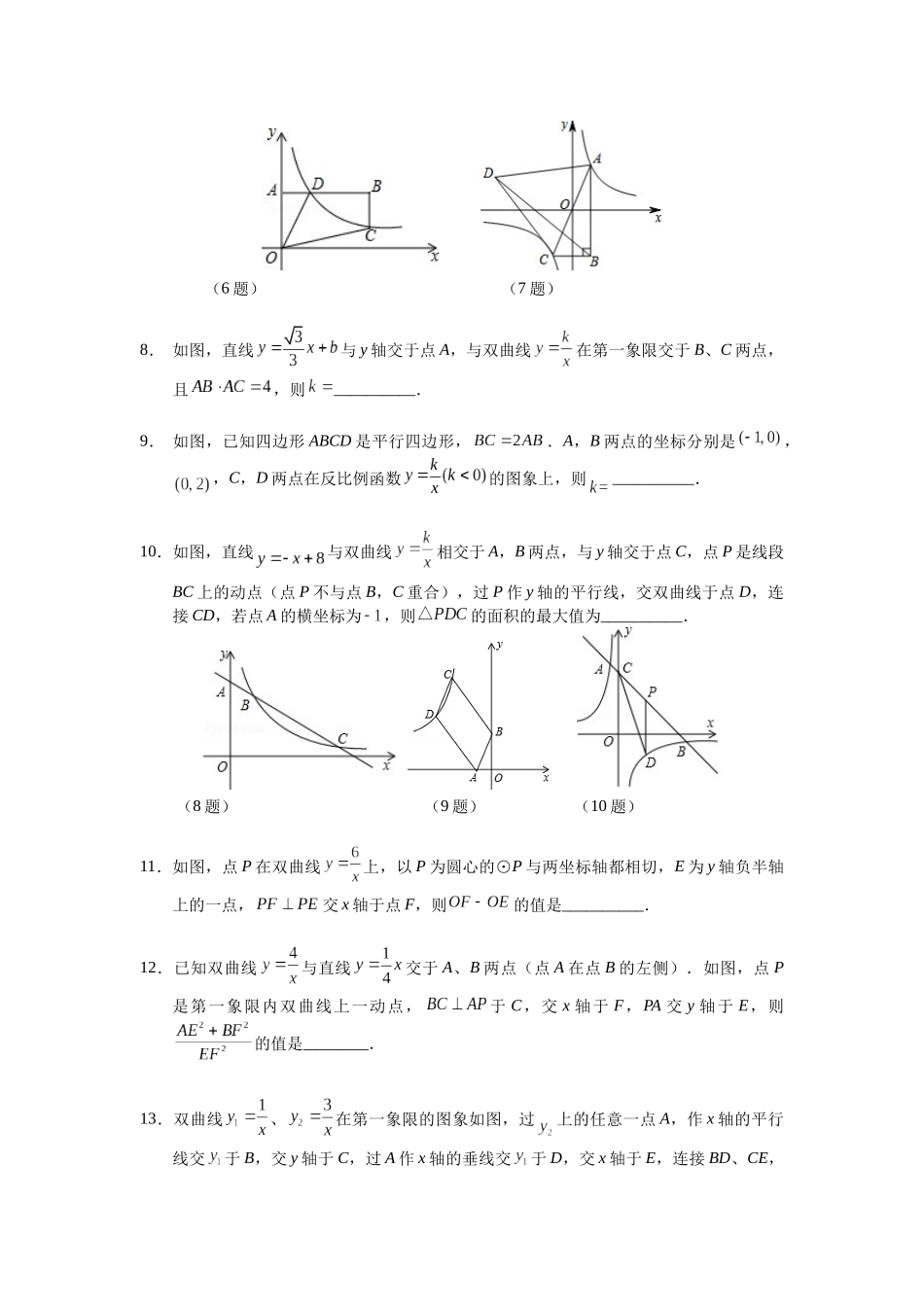 模块4.docx_第2页