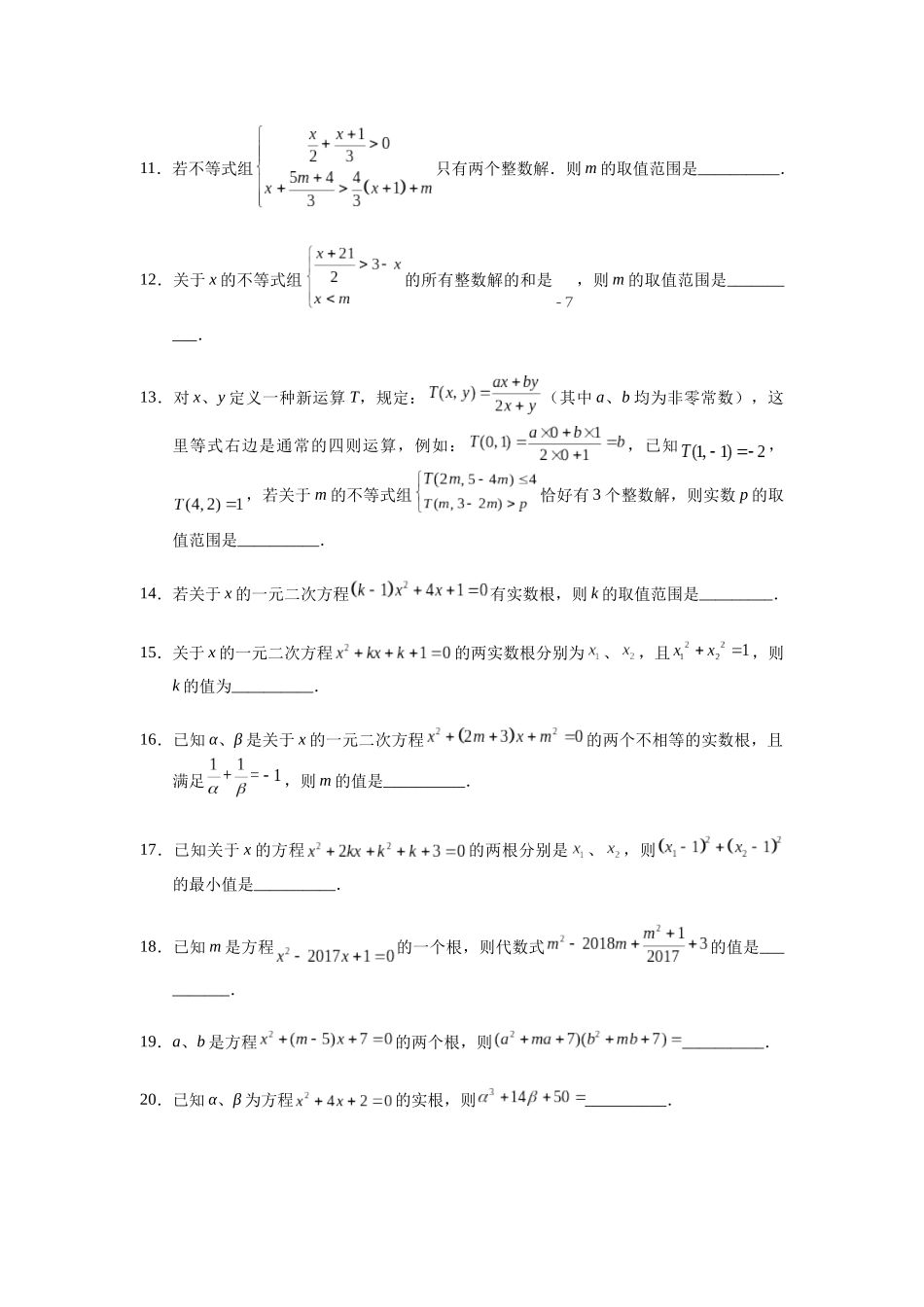 模块2.docx_第2页