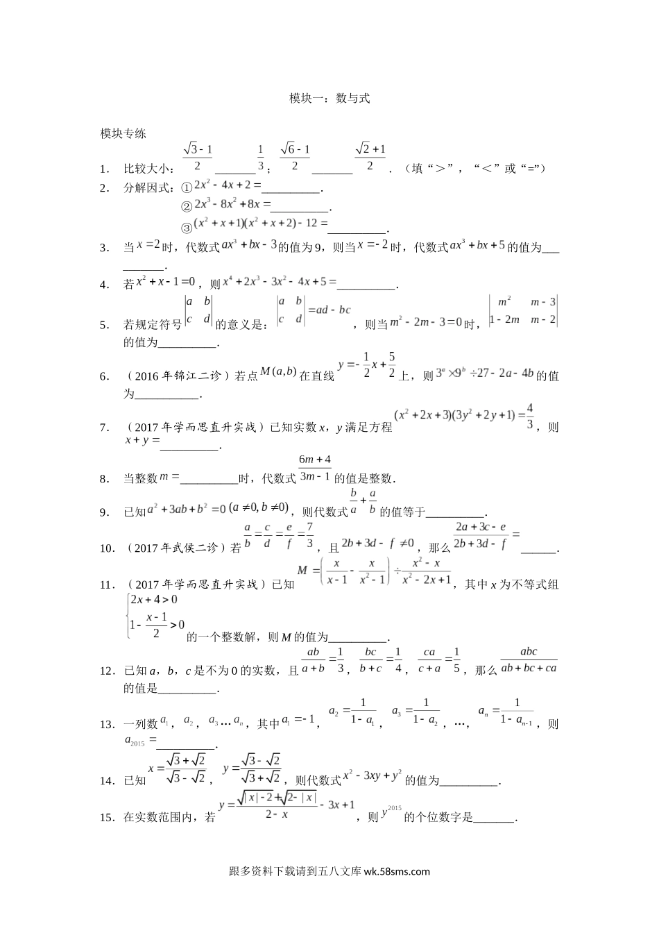 B填狂刷.docx_第1页