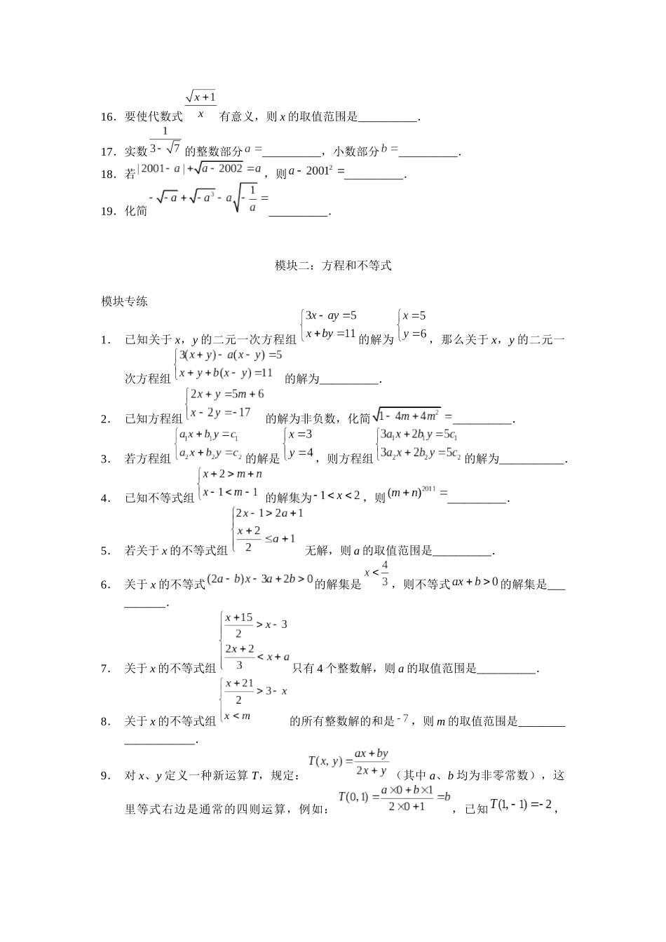 B填狂刷.docx_第2页
