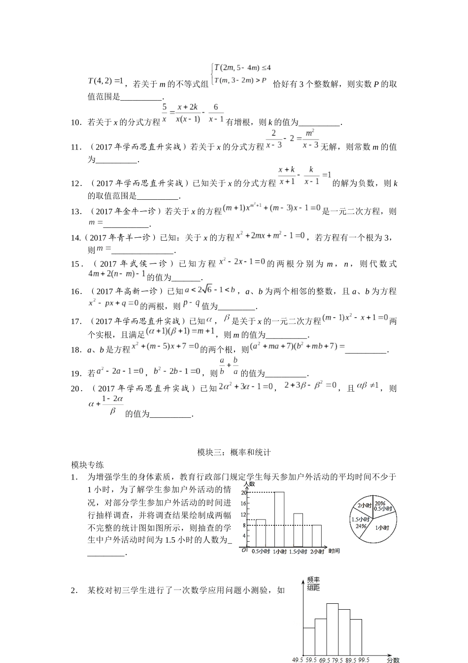 B填狂刷.docx_第3页