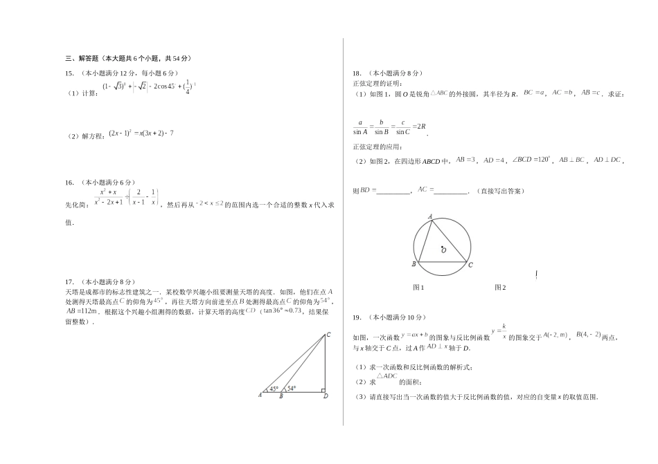 初二直升班5.1结课考试（试卷）.docx_第3页