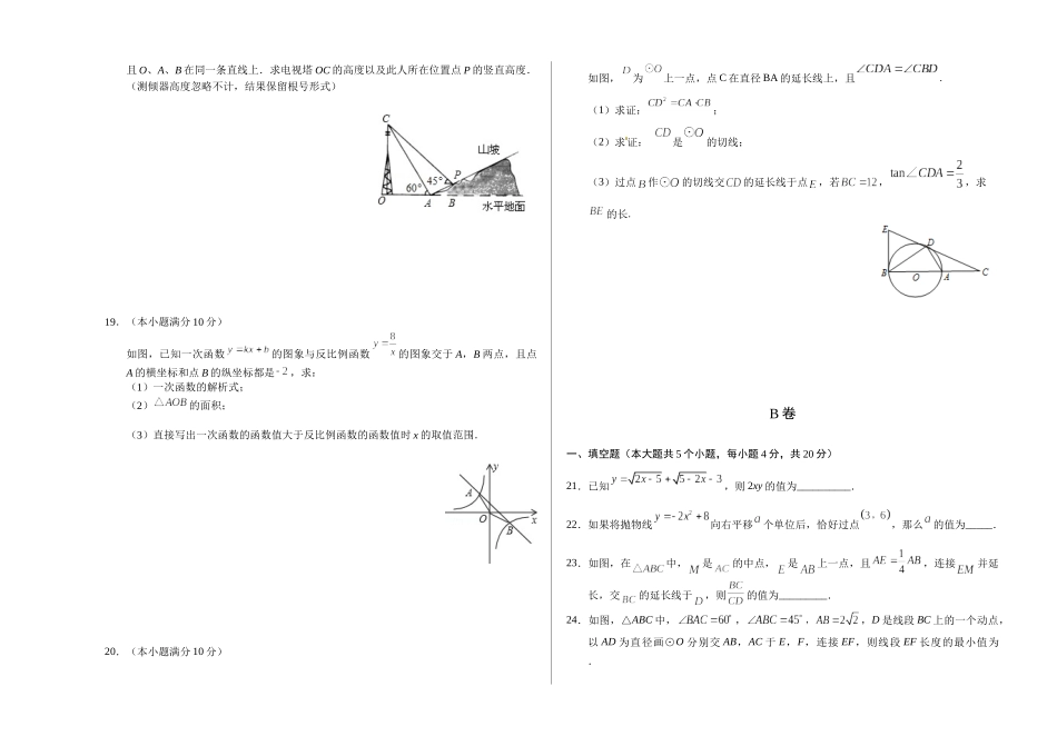 初二直升班5.5结摸底考试（试卷）.docx_第3页