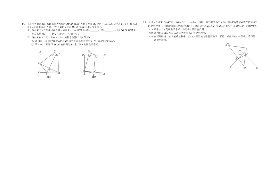 初二直升班第15次课随材（试卷）.pdf_第3页