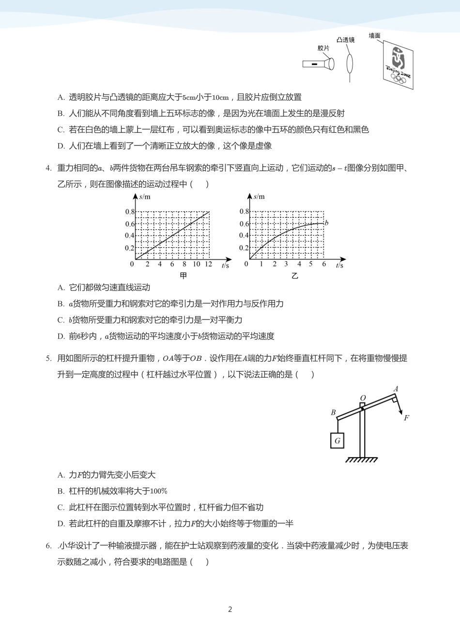 综合复习-讲义（学生版）.pdf_第2页