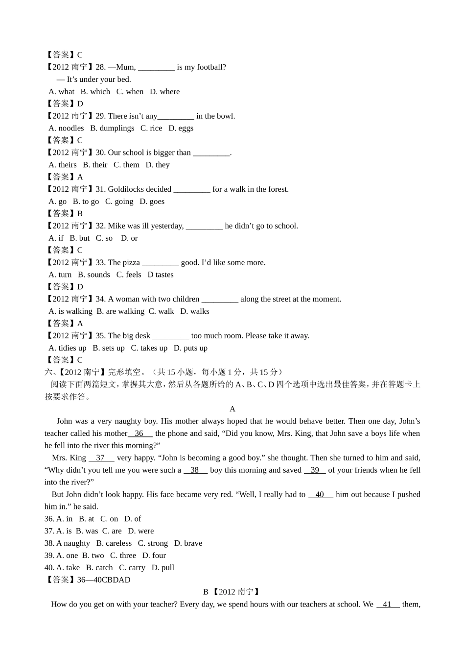 2012年广西省南宁市中考英语（word版，有答案）.doc_第3页