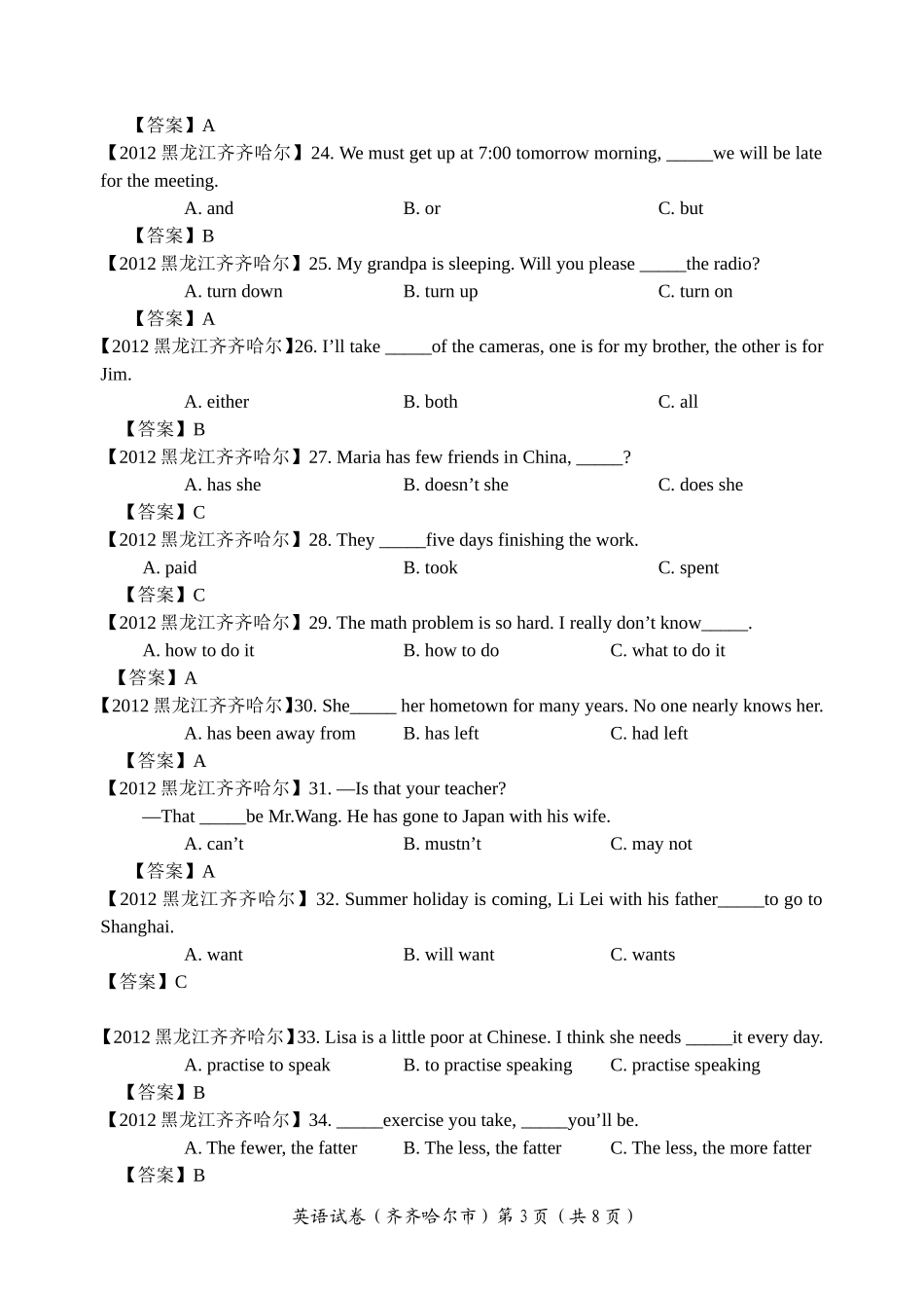 2012年黑龙江省齐齐哈尔市中考英语（word版，有答案）.doc_第3页