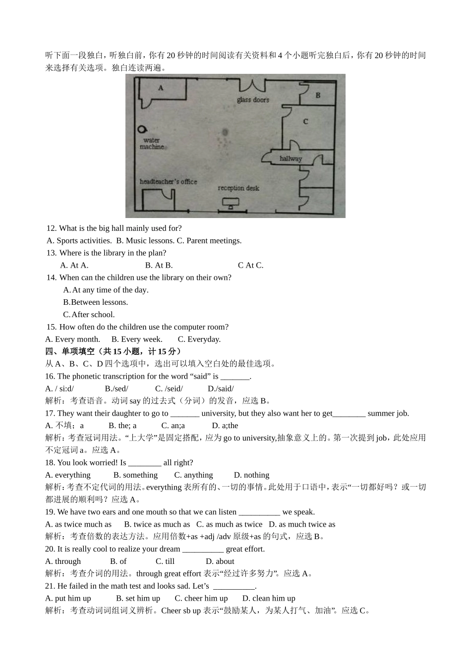 2012年浙江省杭州市中考英语（word版，有解析）.doc_第2页