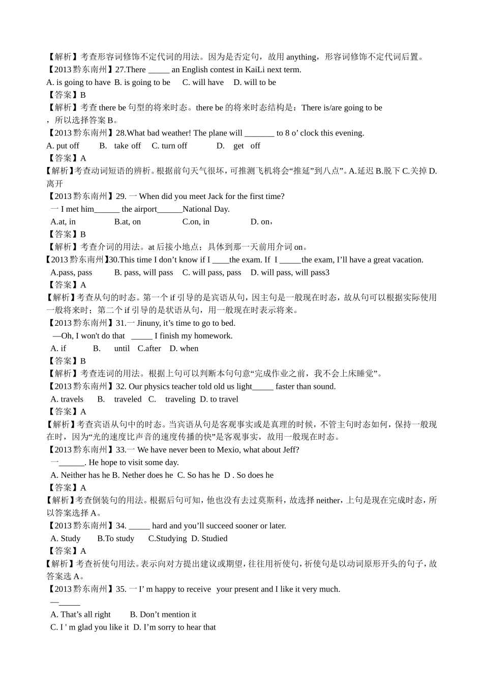 2013年贵州省黔东南州市中考英语（word版，有解析） .doc_第3页