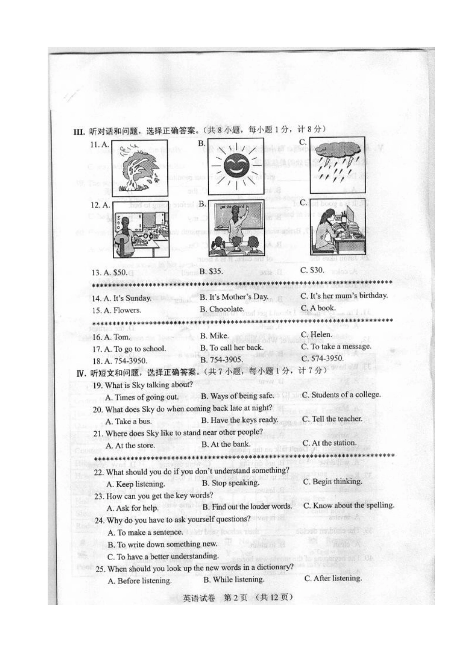 2013年河北中考英语（word版，有解析）.doc_第2页