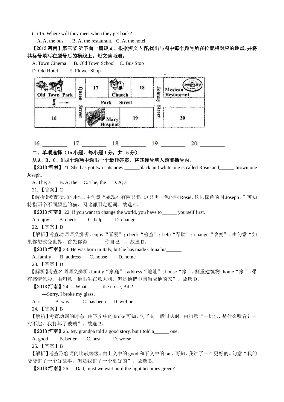 2013年河南中考英语（word版，有解析及答案）.doc_第2页