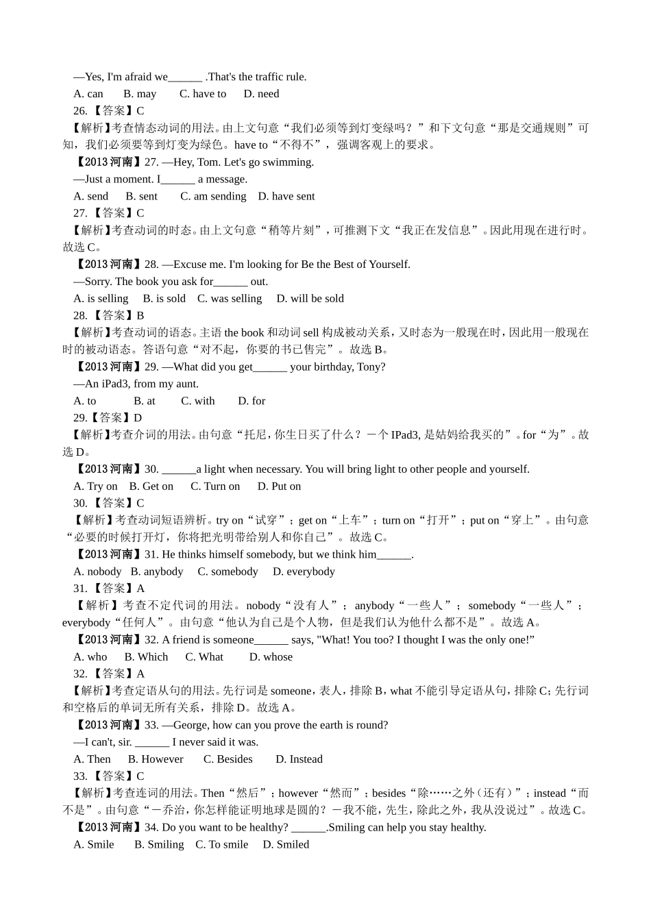 2013年河南中考英语（word版，有解析及答案）.doc_第3页