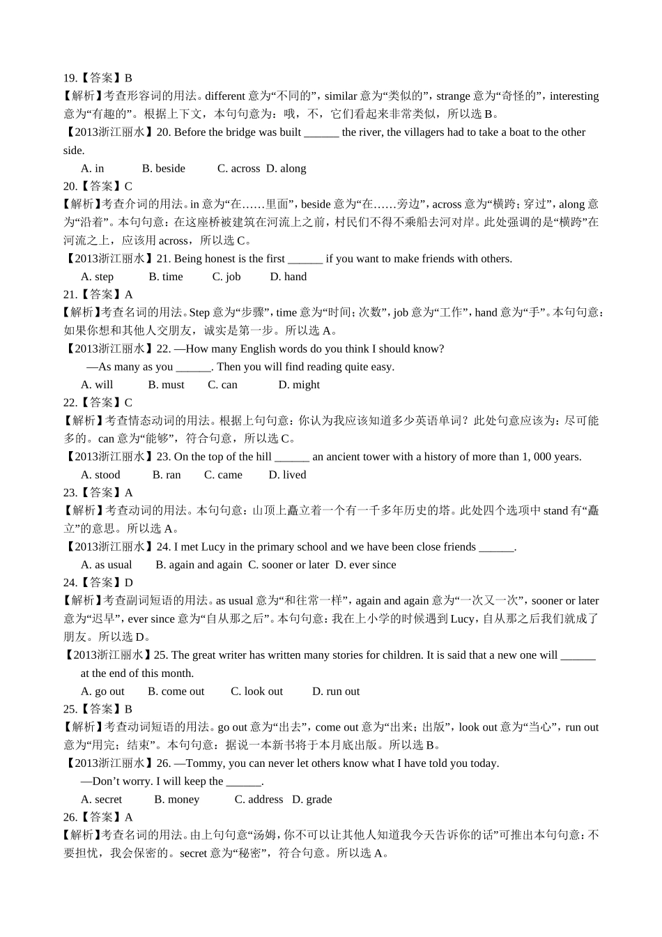 2013年浙江省丽水市中考英语（word版，有解析）.doc_第3页