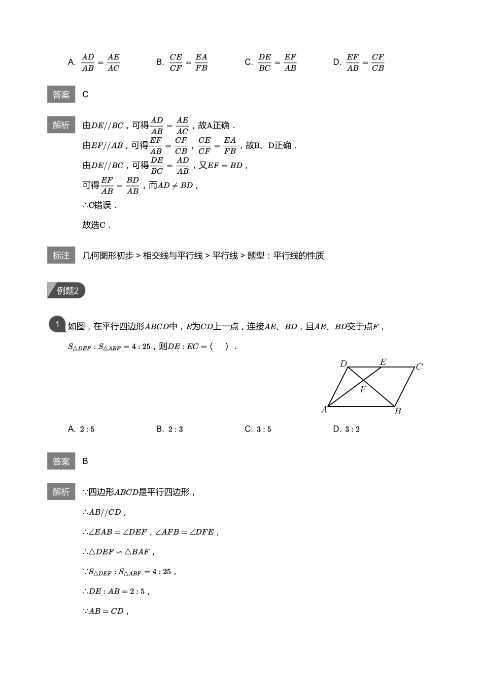 初中数学四季全套讲义_第1讲 相似的常见模型(教师版).pdf_第3页