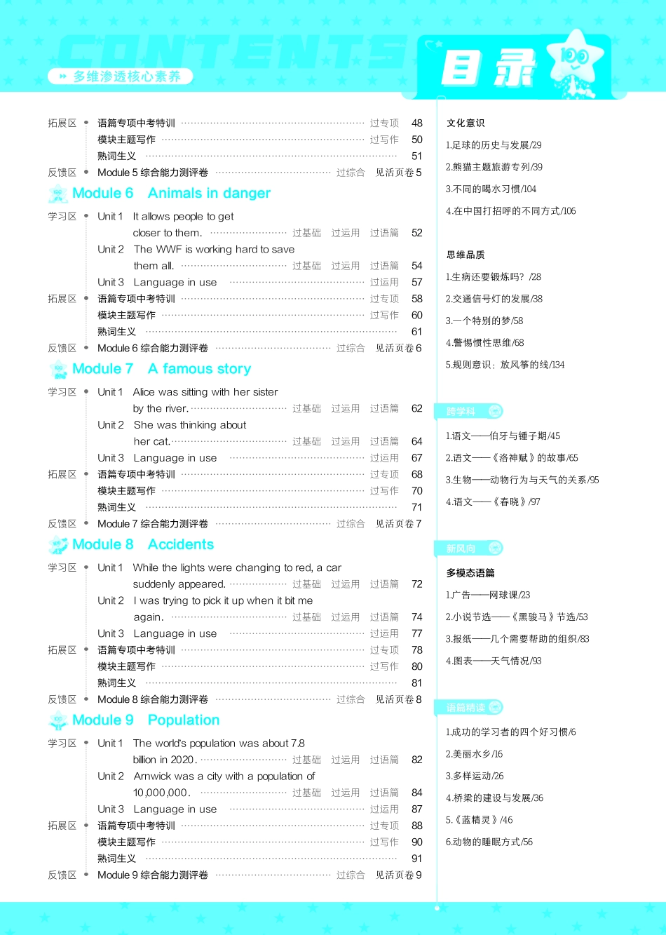 2024版一遍过英语八年级上册（外研版）【答案】.pdf_第2页