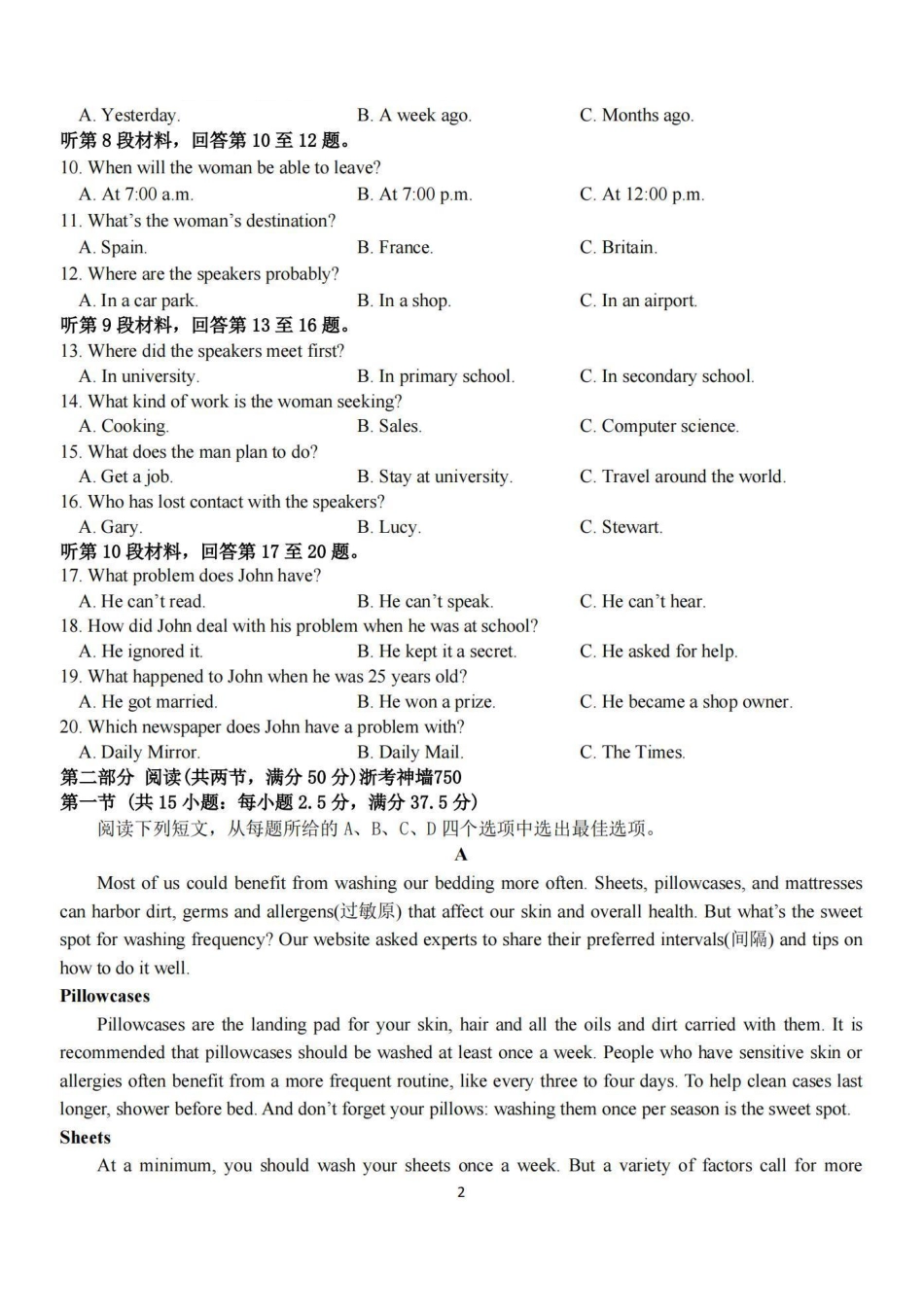 2025届浙南名校联盟高三10月联考英语试卷.pdf_第2页