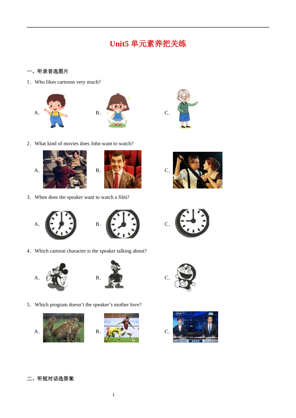 Unit 5 Do you want to watch a game show 单元素养把关练-2023-2024学年八年级英语上册把关练（人教版）.docx_第1页