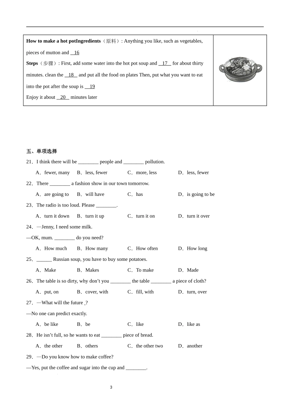 Unit 8  How do you make a banana milk shake  单元素养把关练-2023-2024学年八年级英语上册把关练（人教版）.docx_第3页