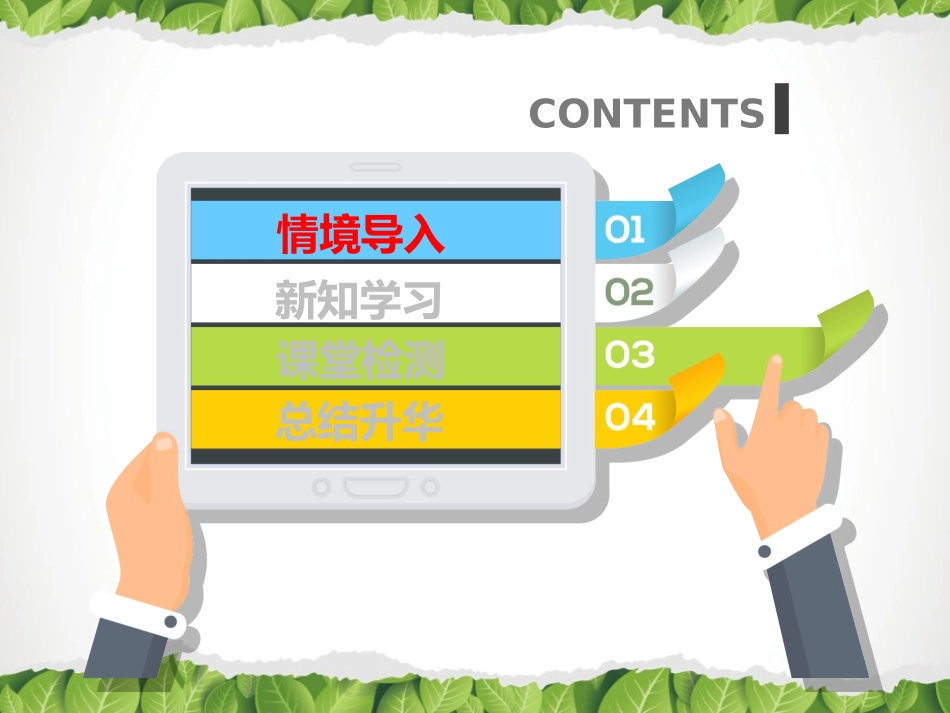 八年级下 地理 商务星球版《首都北京》名师课件.ppt_第2页