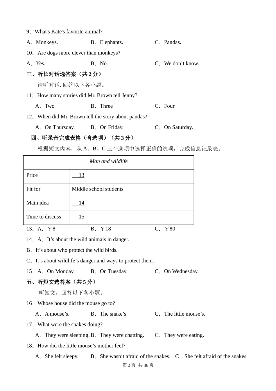 八上英语：【译林】第三次月考卷【范围：Unit 5~6】.docx_第2页