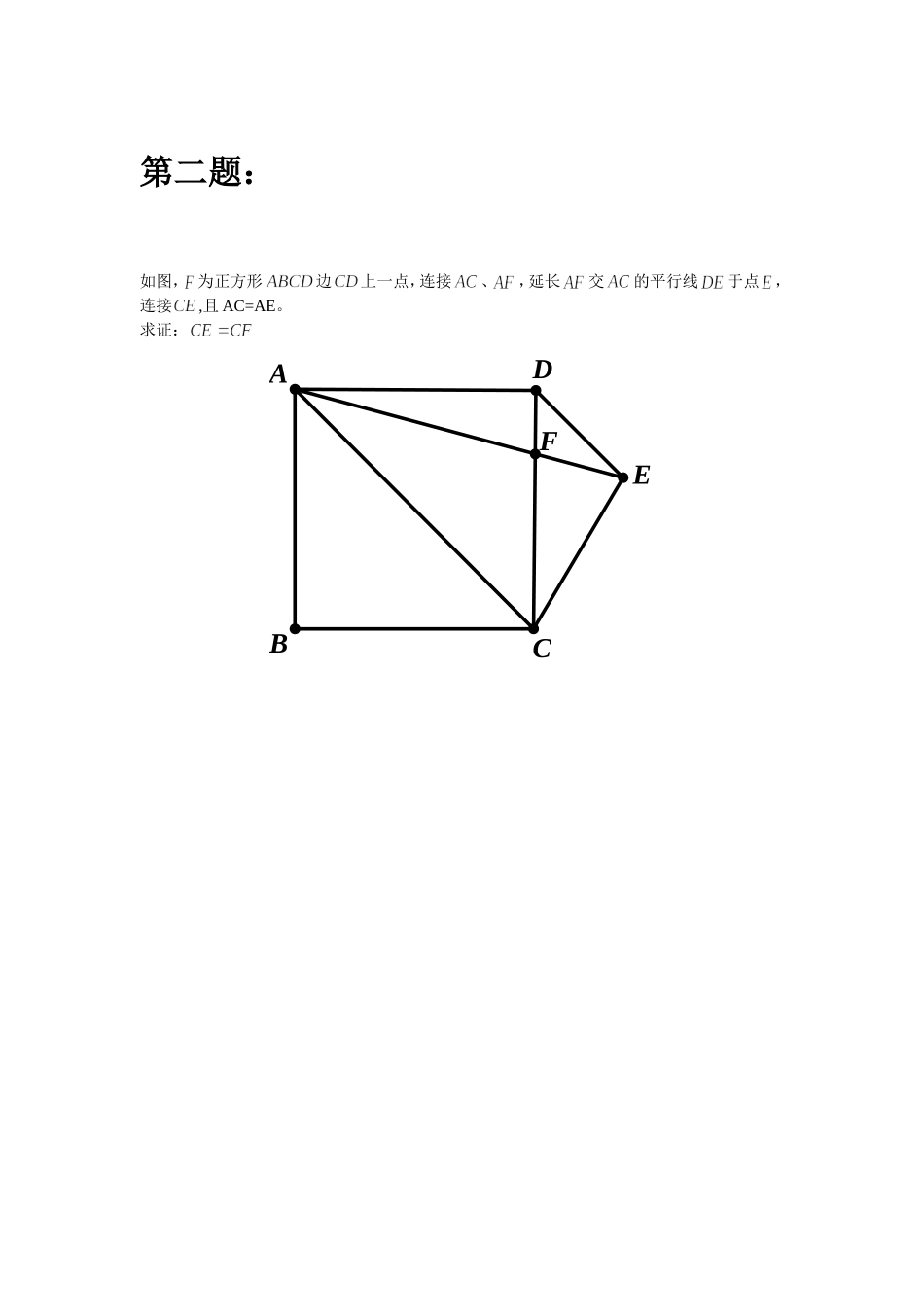 初中难度几何100题.doc_第2页