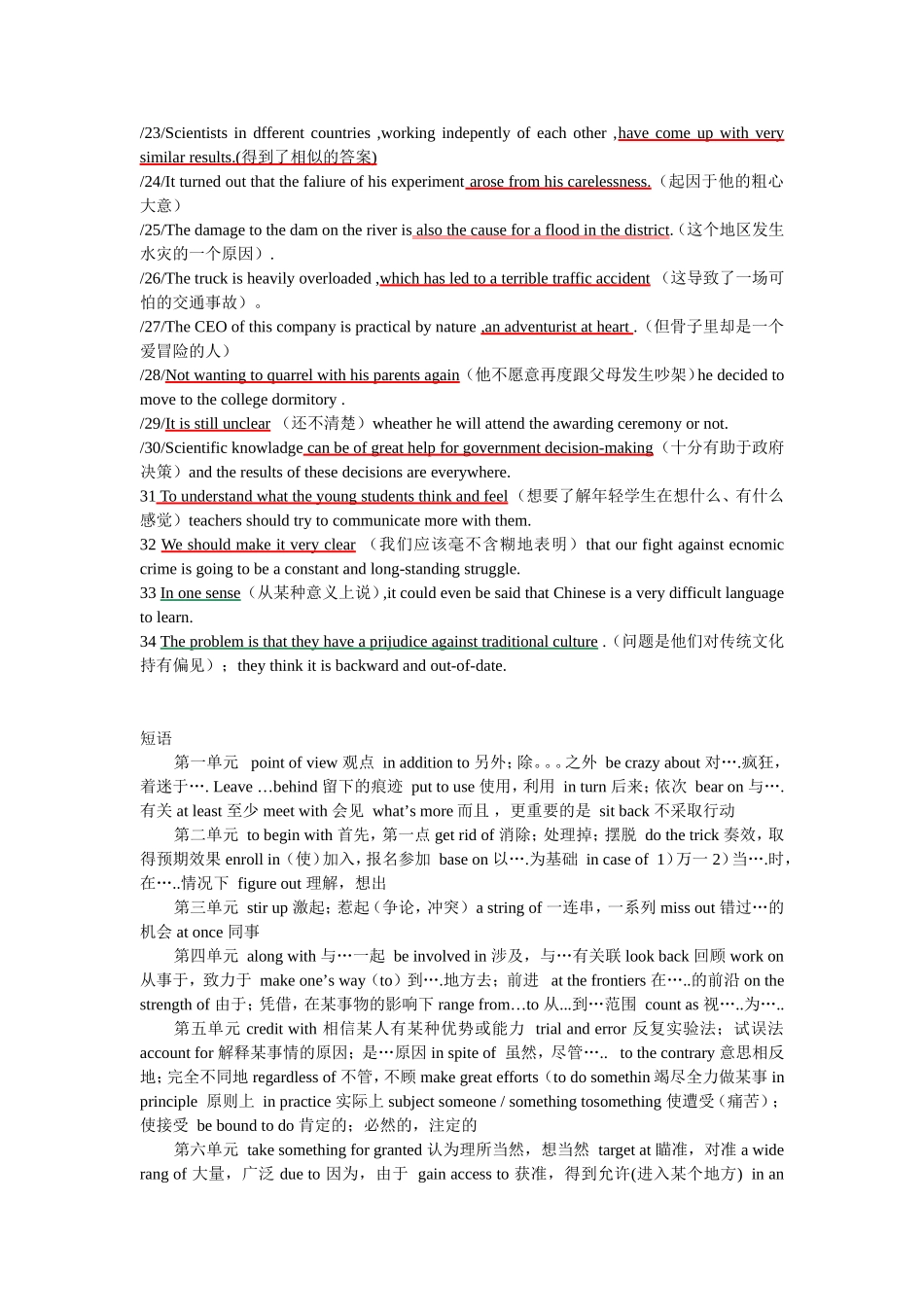 大一英语复习.doc_第2页