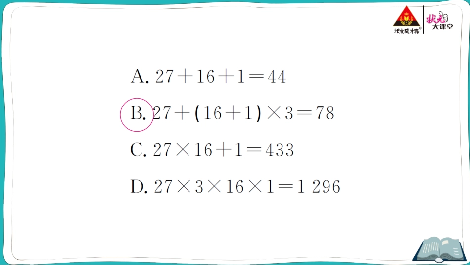 第3课时 有关相对分子质量的计算.ppt_第3页