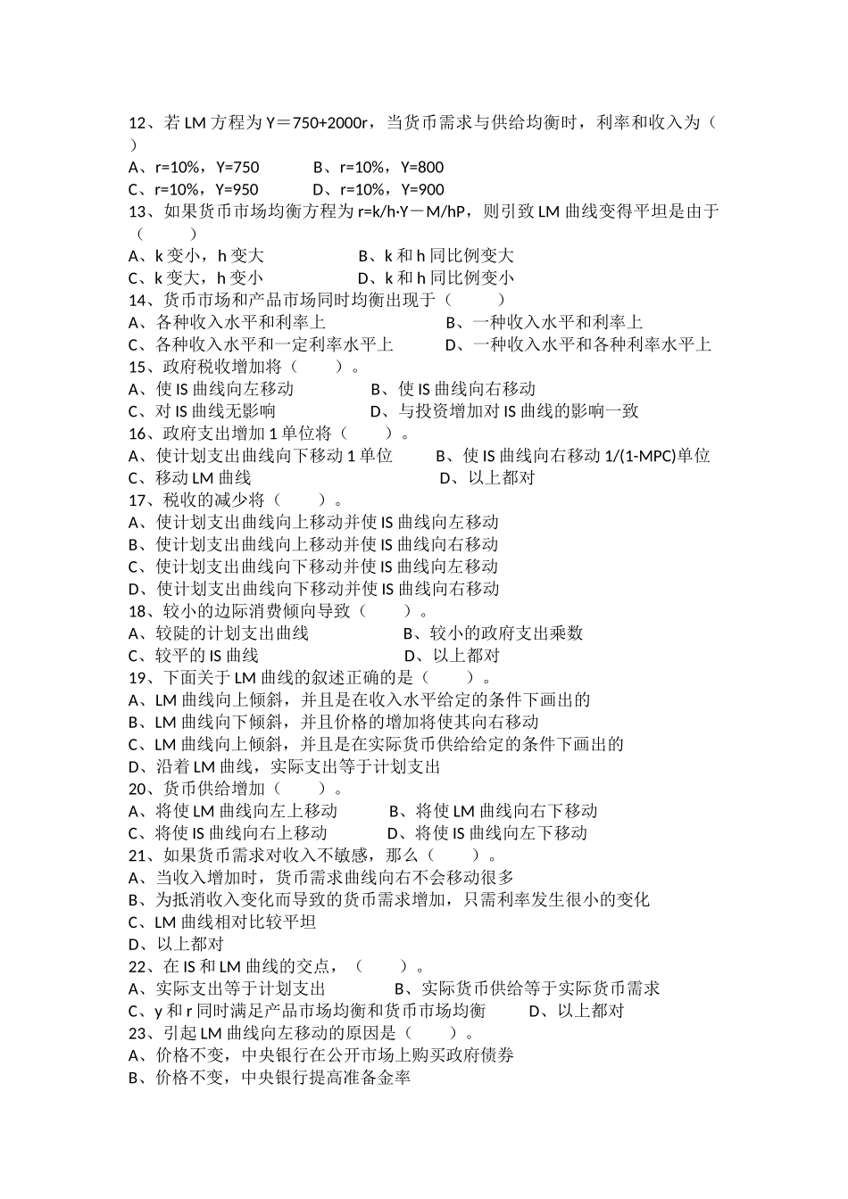 第11章客观题.docx_第2页