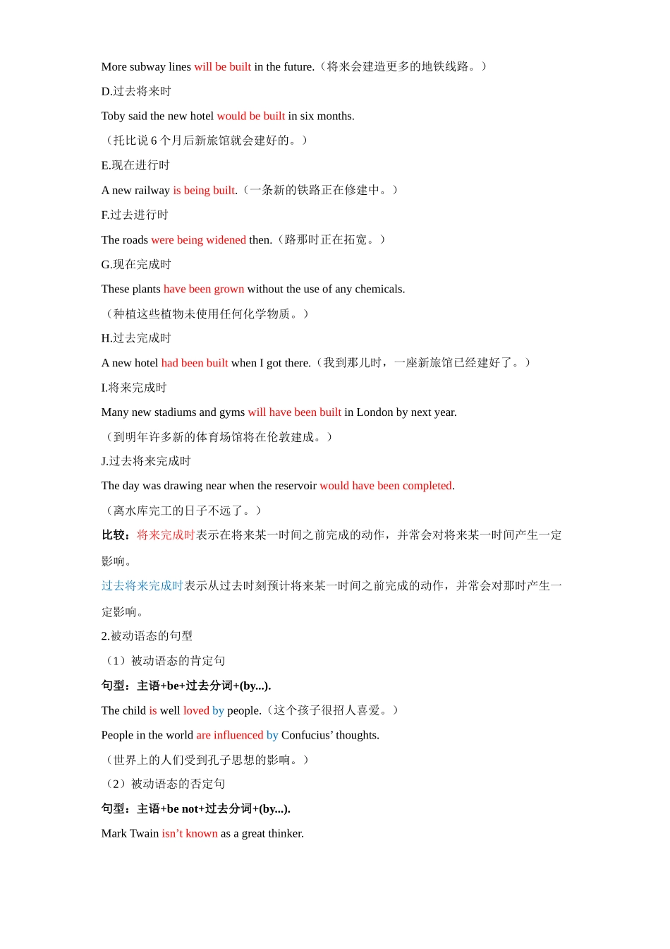 第16讲 被动语态（学生版不带答案）.docx_第3页