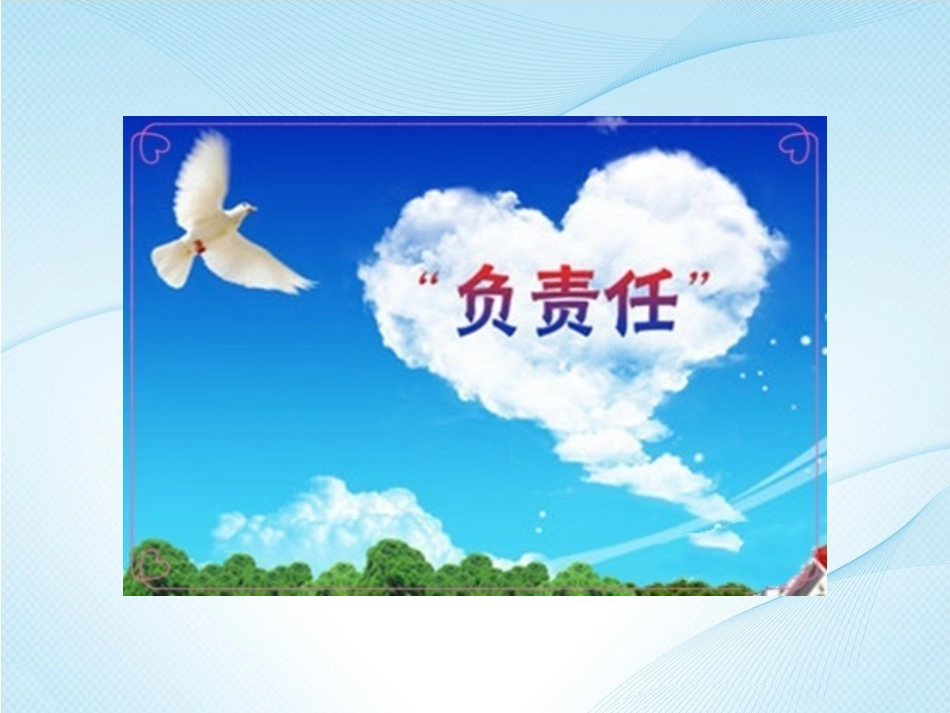 第16课《最苦与最乐》2020-2021学年七年级语文下册同步备课课件（部编版）.pptx_第2页