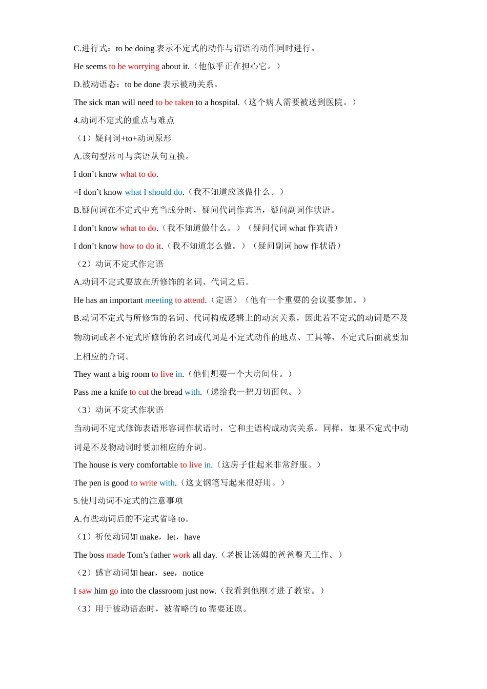 第17讲 非谓语（学生版不带答案）.docx_第3页
