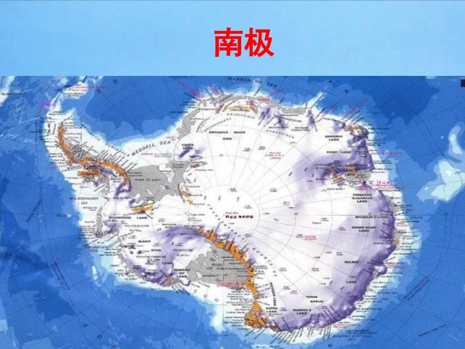 第22课《伟大的悲剧》 2020-2021学年七年级语文下册同步备课课件（部编版）.pptx_第2页