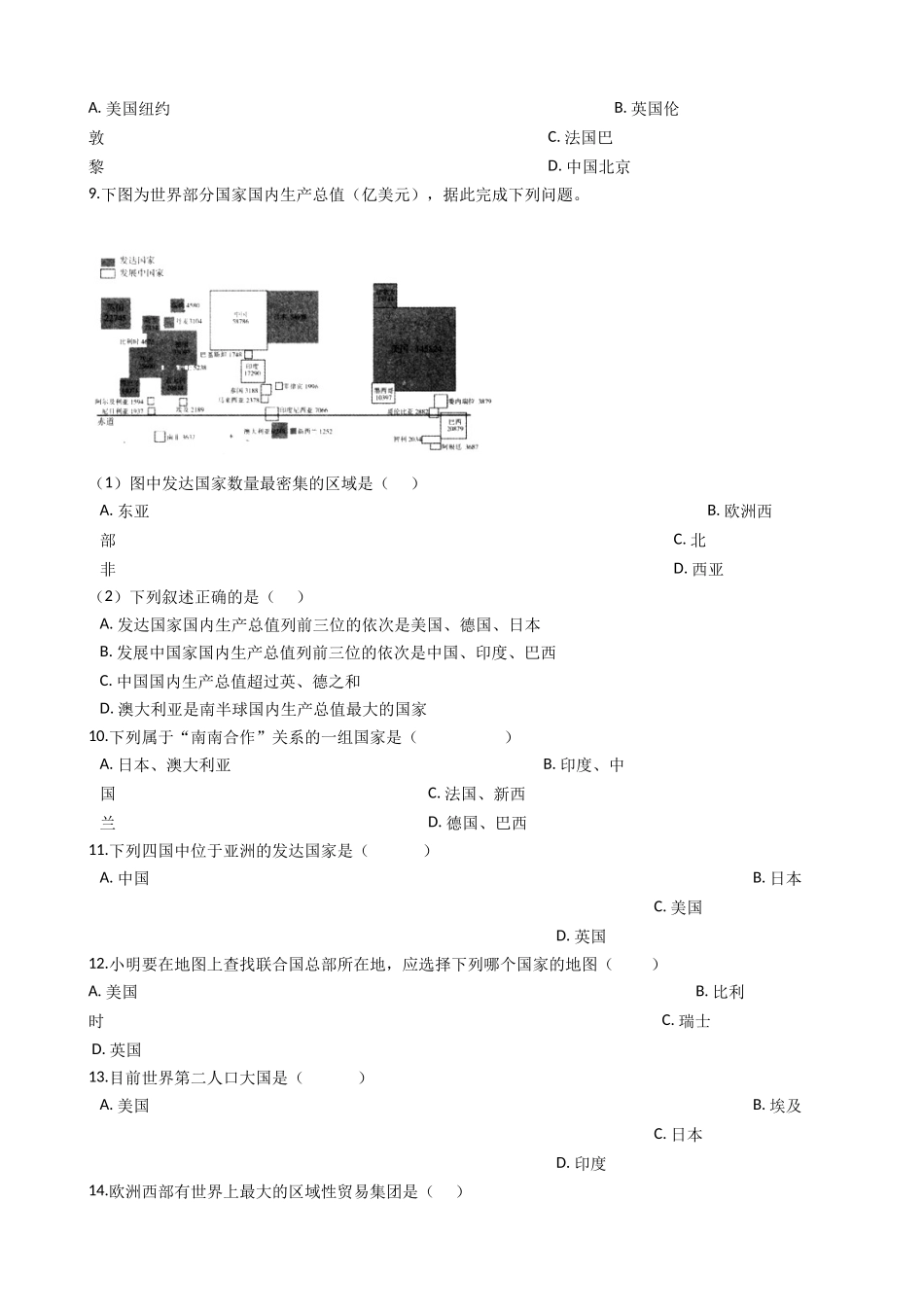 第九章全球化与不平衡发展单元练习.doc_第2页