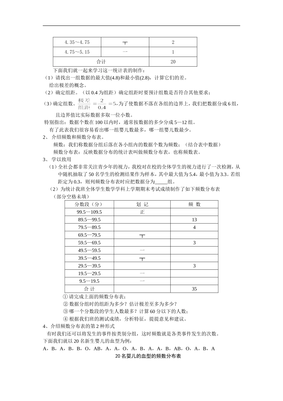 第三章教案.doc_第3页