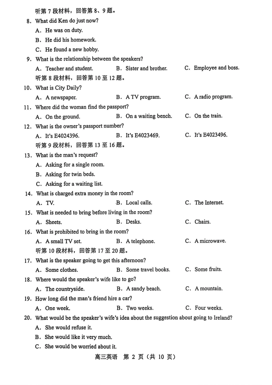 辽宁省沈阳市郊联体2024-2025学年高三上学期11月期中英语+答案.pdf_第2页