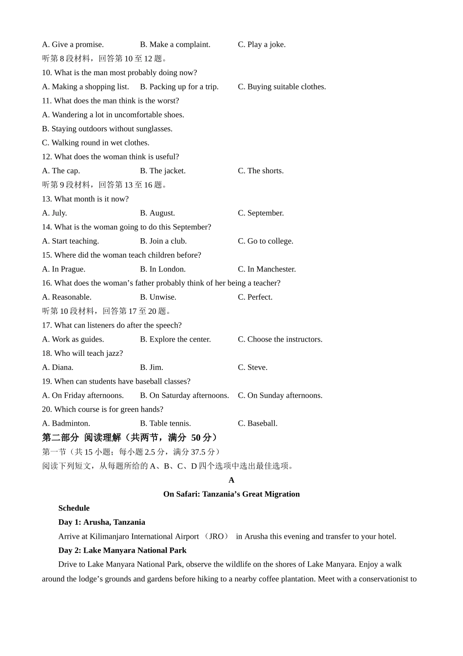 贵州省遵义市2024-2025学年高三上学期第一次适应性考试（一模）英语试题（含解析）.docx_第2页