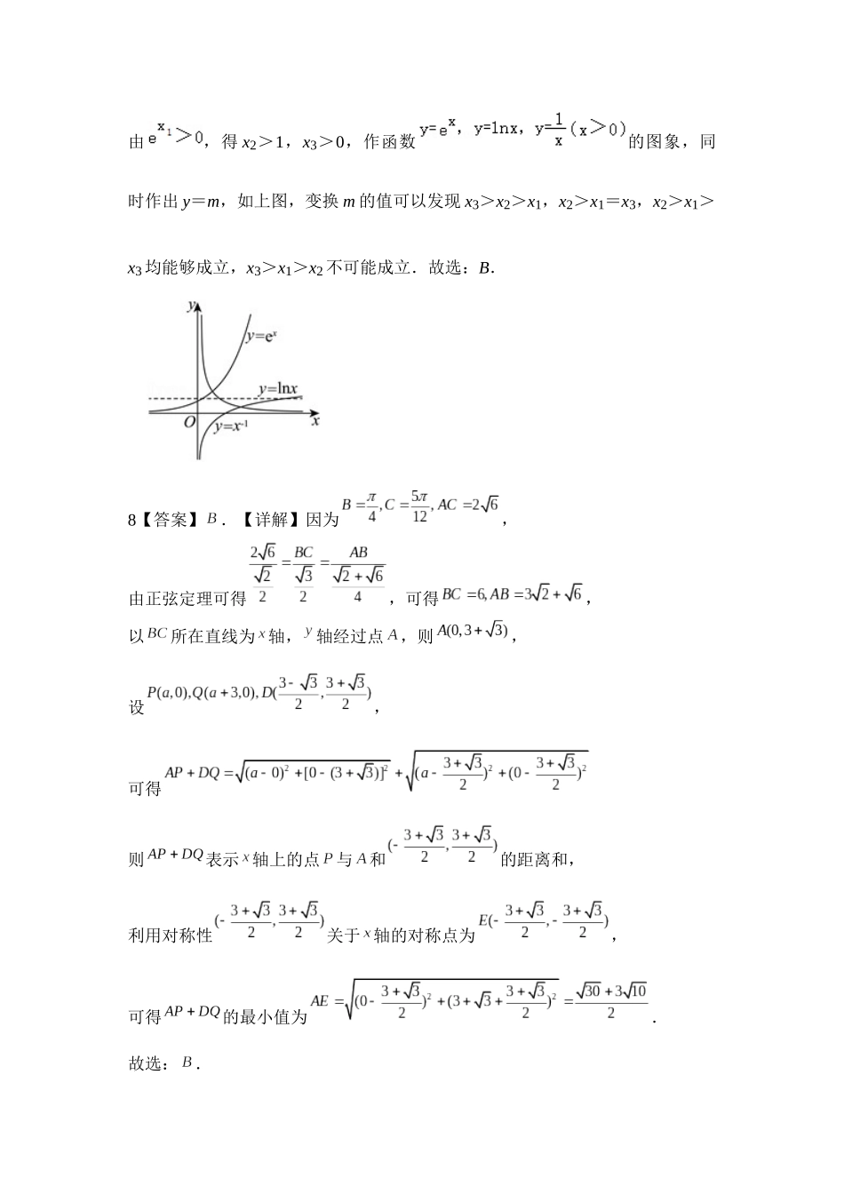 河北省2024-2025学年高三上学期质量检测二数学答案.docx_第3页