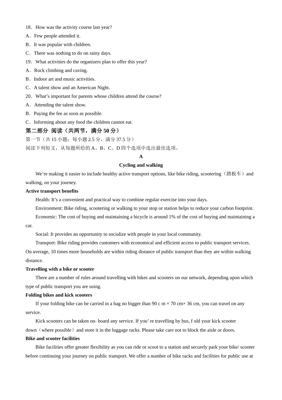 河北省邢台市邢襄联盟2024-2025学年高三上学期10月期中英语试题.docx_第3页