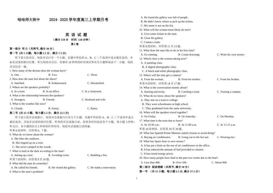 黑龙江省哈尔滨师范大学附属中学2024-2025学年高三上学期10月月考英语含答案.docx_第1页