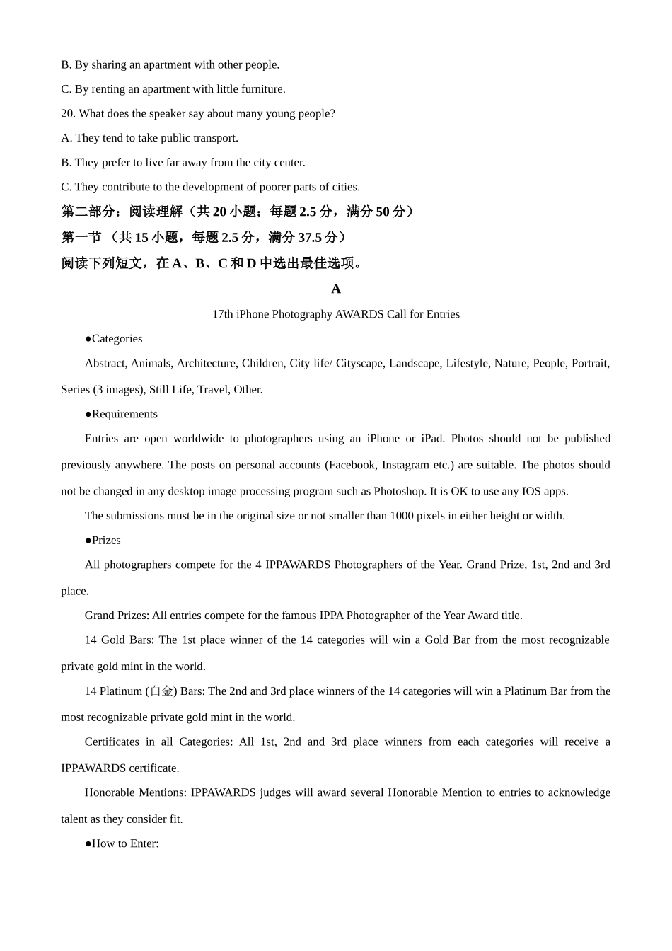 黑龙江省哈尔滨市第九中学2024-2025学年高三上学期期中考试 英语含答案.docx_第3页