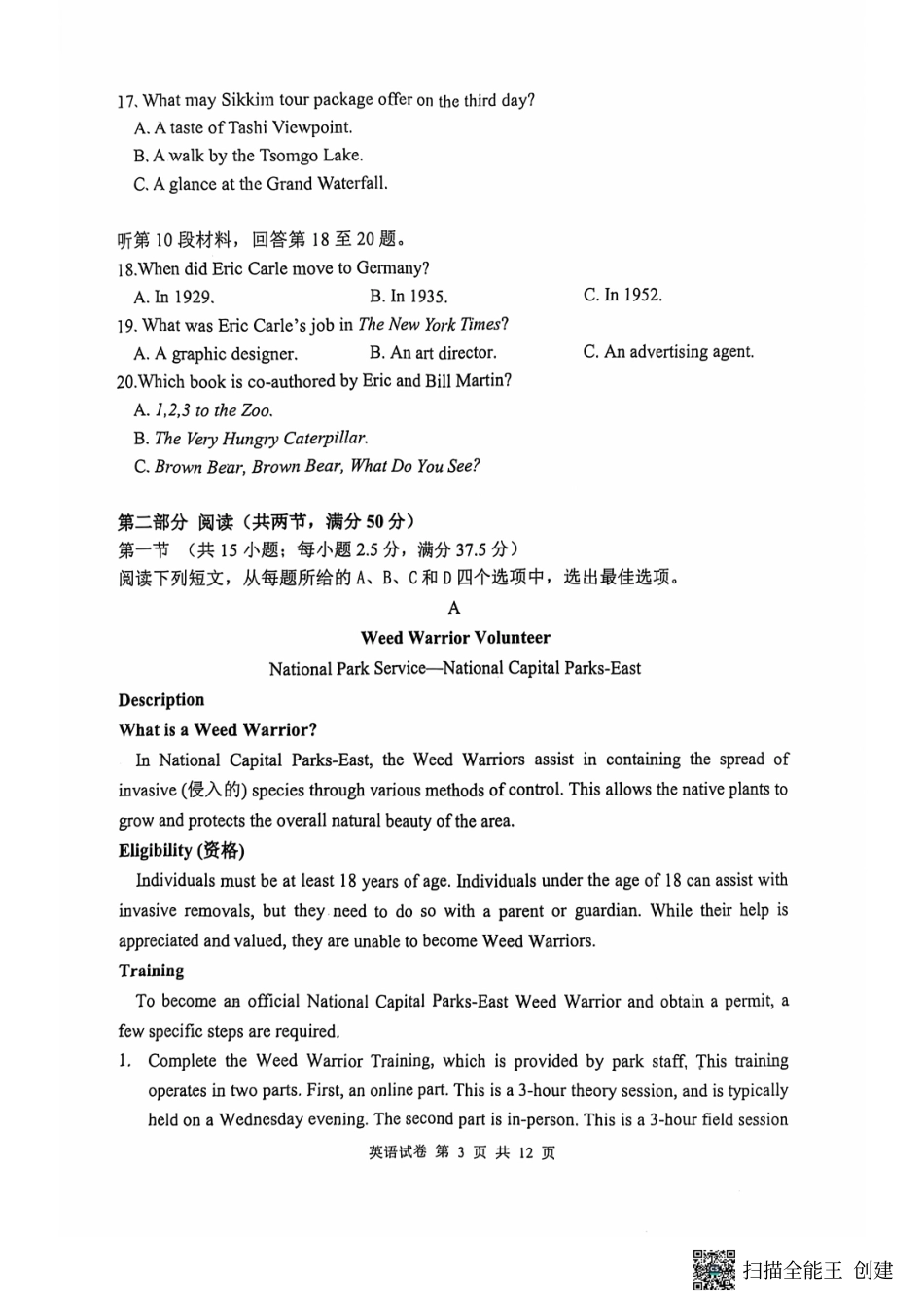 湖北省“腾云”联盟 2024-2025 学年度上学期 10月联考英语试卷.pdf_第3页