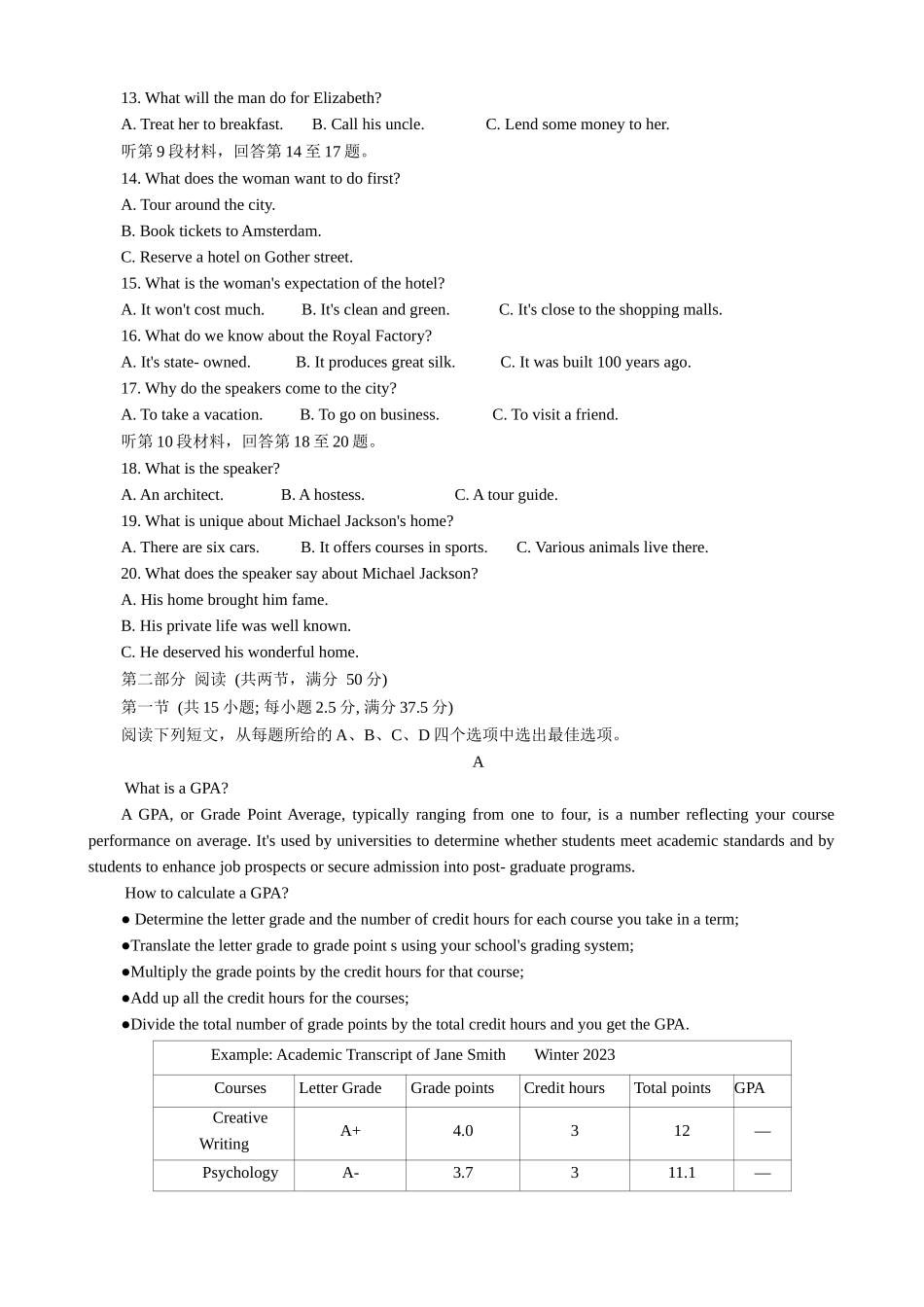 湖北省武汉外国语学校2024-2025学年高三上学期10月月考英语试题（含答案）.docx_第2页